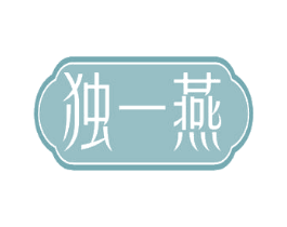 独一燕 商标图样