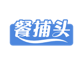 餐捕头 商标图样