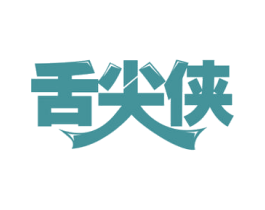 舌尖侠 商标图样