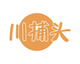 川捕头 商标图样
