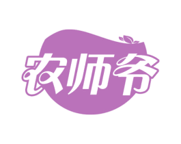 农师爷 商标图样