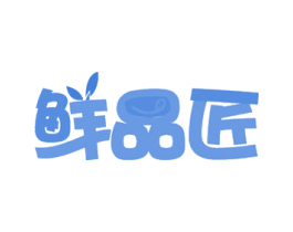 鲜品匠 商标图样