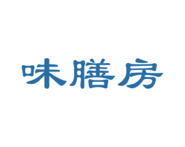 味膳房 商标图样