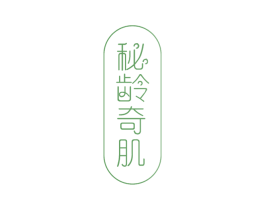 秘龄奇肌 商标图样