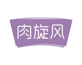 肉旋风 商标图样