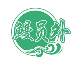 鳗员外 商标图样