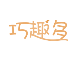 巧趣多 商标图样