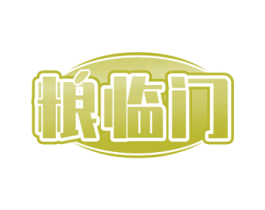 粮临门 商标图样