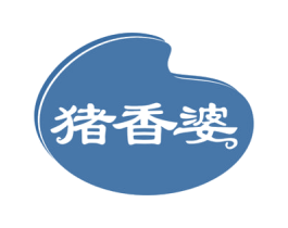猪香婆 商标图样