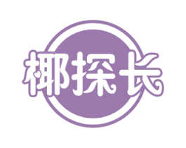 椰探长 商标图样