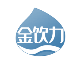 金饮力 商标图样