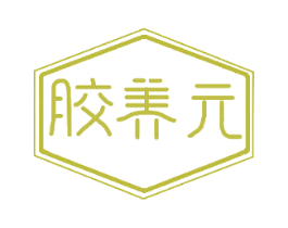 胶养元 商标图样