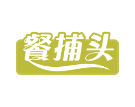 餐捕头 商标图样