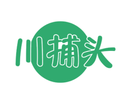 川捕头 商标图样
