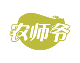 农师爷 商标图样