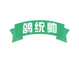 鸽统帅 商标图样