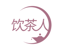 饮茶人 商标图样