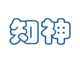 知神 商标图样