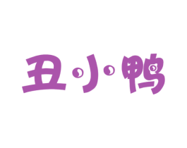 丑小鸭 商标图样