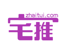 宅推 ZHAITUI.COM 商标图样