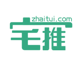 宅推 ZHAITUI.COM 商标图样