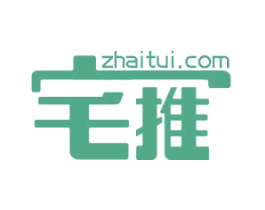 宅推 ZHAITUI.COM 商标图样