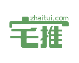 宅推 ZHAITUI.COM 商标图样