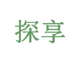 探享 商标图样