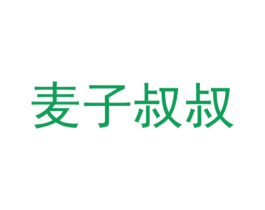 麦子叔叔 商标图样