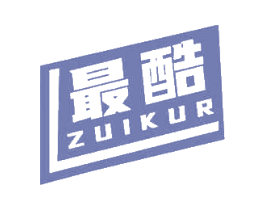 最酷  ZUIKUR 商标图样