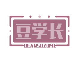 豆学长 BEANSOZOML 商标图样