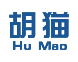 胡猫 商标图样