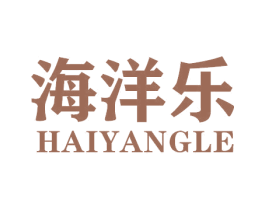 海洋乐 商标图样