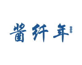 酱纤年 商标图样