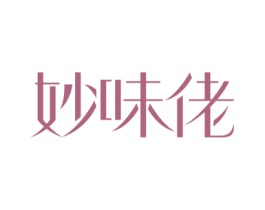 妙味佬 商标图样