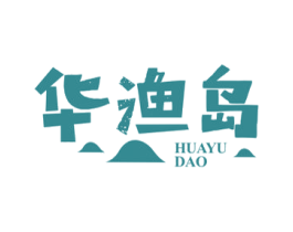 华渔岛 商标图样