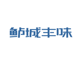 鲈城丰味 商标图样