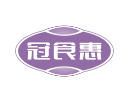 冠食惠 商标图样