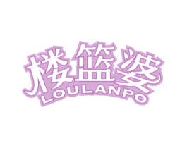 楼篮婆 商标图样