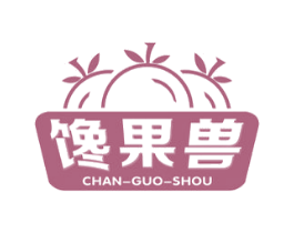 馋果兽 商标图样