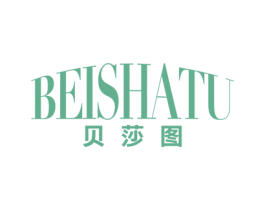 贝莎图 商标图样