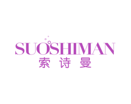 索诗曼 商标图样