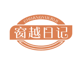 窗越日记 商标图样