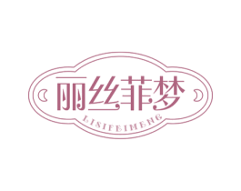 丽丝菲梦 商标图样