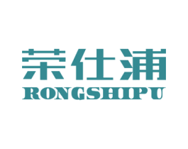 荣仕浦 商标图样