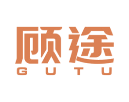 顾途 商标图样