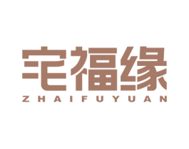 宅福缘 商标图样