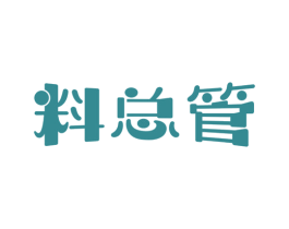 料总管 商标图样