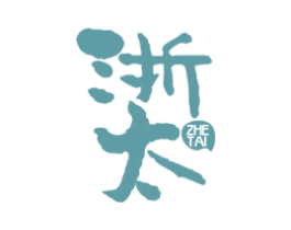 浙太 商标图样