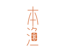 本渔 商标图样
